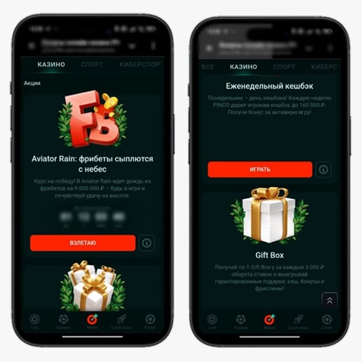 Бонусные предложения в Pinco Casino